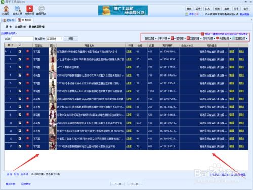 警惕“復(fù)制折800網(wǎng)店寶貝軟件” 風(fēng)險(xiǎn)與合法替代方案解析